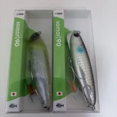 アイマ ソマリ90 2個セットのサムネイル