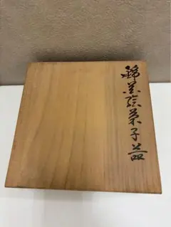 人間国宝 今泉今右衛門 有田焼 色鍋島 錦萬年青画果物皿5枚 金泉陶園 木箱付き 人間国宝 今泉今右衛門 有田焼 色鍋島 錦萬年青画果物皿5枚 金泉陶園