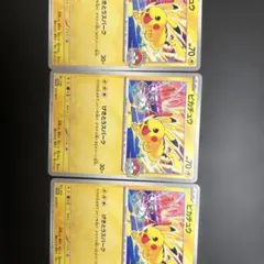スパークピカチュウ4枚＋ミラーピカチュウ