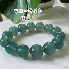 フローライトブレスレット☘︎ ݁˖.大玉　天然石