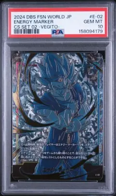 2026年最新】ドラゴンボールフュージョンワールド ベジット psa10の