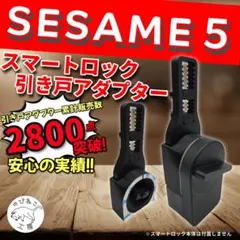 2026年最新】Sesame wifiモジュール2の人気アイテム - メルカリ