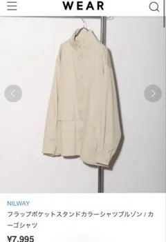 【美品】NILWAY フラップポケットスタンドカラーシャツブルゾン