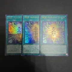 遊戯王リミットオーバーコレクション レリーフ8枚 コレクターズ7枚シク