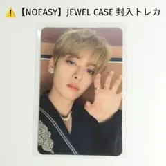 2026年最新】straykids リノ トレカ noeasyの人気アイテム - メルカリ