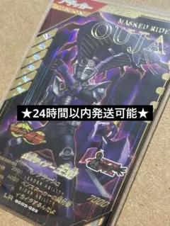 ◎ ガンバレジェンズ・仮面ライダー王蛇