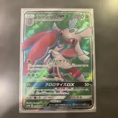 ニンフィアGX RR SM4+ GXバトルブースト 073/114 - メルカリ