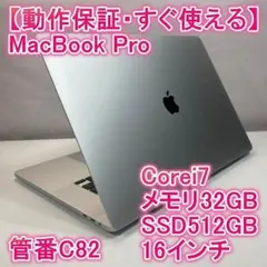 2025年最新】macbook pro 2019 16インチ i7 32gb 512の人気アイテム
