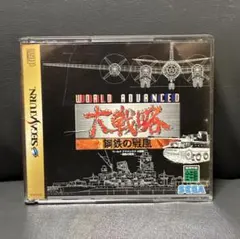 セガサターンソフト ワールドアドバンスド大戦略　銅鉄の戦風