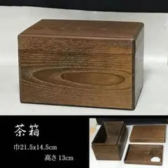 2025年最新】利休茶箱の人気アイテム - メルカリ