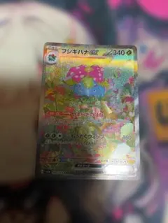 Y*u様 ポケモンカード　フシギバナ SAR