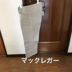 マックレガー　パンツ　９号　Mサイズのサムネイル