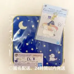 【新品未開封】一番くじ てらおかなつみ いぬとの暮らし C賞D賞 星空2点セット