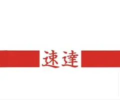 なおなお様 リクエスト 2点 まとめ商品