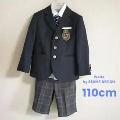 110cm【Waltz by BEAMS DESIGN】ネイビースーツ・ブレザー