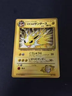 ポケモンカード サンダース セルフリカバー - メルカリ
