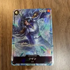 クザン SR パラレル OP02-096