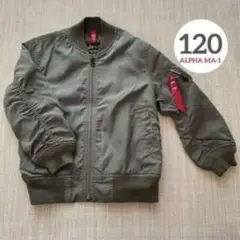 ALPHA INDUSTRIES MA-1 ジャケット 120 オリーブ カーキ
