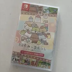新品未使用すみっコぐらし ツギハギ工場のふしぎなコ ゲームであそぼう！ スイッチ