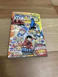 ONE PIECE 107巻