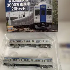 TOMYTEC 鉄コレポケット シークレット 225系700番台 Aシート 1両