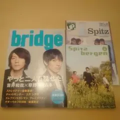スピッツ 会報 雑誌のサムネイル