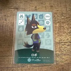 amiiboカード　255 ロボ
