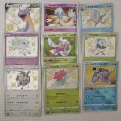 ポケモンカード　色違い　まとめ売り