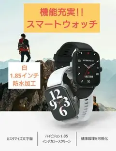 【お買い得】新品スマートウォッチ 通話機能 1.85インチ大画面 ホワイト