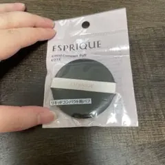 ESPRIQUE リキッドコンパクト用パフのサムネイル