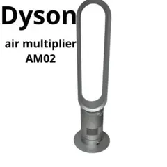 Dyson air multiplier AM02 ダイソン タワーファン Support | Dyson Air Multiplier AM02 Tower Fan | Dyson