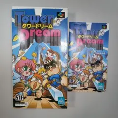 スーパーファミコン タワードリーム