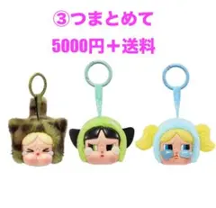 クライベイビー　パワパフ　ワイドバットキューティ