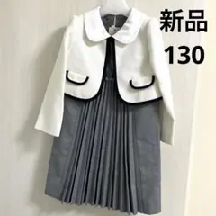 新品プティマイン　ボレロワンピース　アンサンブル130cm 卒園式