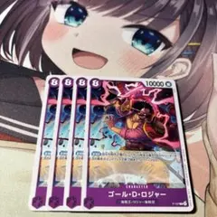 ワンピースカード ゴール・D・ロジャープロモ P-107 4枚②