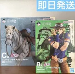 一番くじ ジョジョの奇妙な冒険 スティール・ボール・ラン B賞 C賞 2点