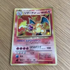 ⁠【旧裏】ポケカ リザードン キラ かえんポケモン エナジーバーン プレイ用⁠のサムネイル