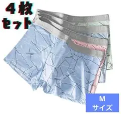 ボクサー パンツ ４枚セットブリーフ メンズМ 男性 肌着 下着前閉じ 速乾