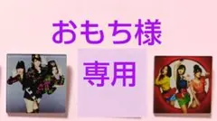 専用　Perfumeジャケットコレクション