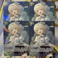 ホロライブカードゲーム ホロカ 風真いろは 2nd SR スーパーレア 4枚