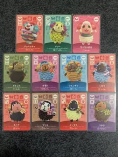 amiiboカード　ヒツジ住民　コンプ　11枚 あつ森　ひつじ　羊