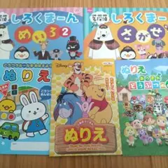 ぬりえ　など　まとめ売り