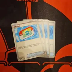 ポケモンカード ポケパッド 4枚セット