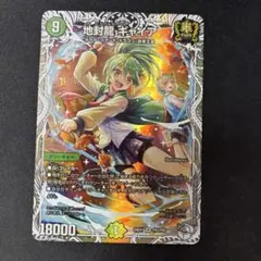 2026年最新】地封龍ギャイア キャラの人気アイテム - メルカリ