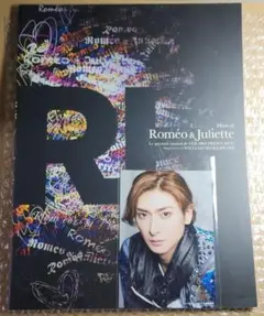 古川雄大 ロミオとジュリエット ブロマイド cd best アルバム まとめ売り 2026年最新】ロミオ&ジュリエット dvd 古川雄大の人気アイテム - メルカリ