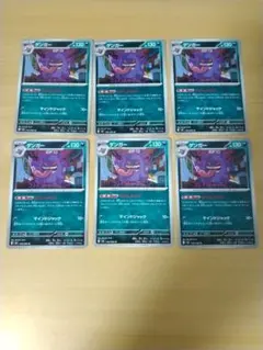 ゲンガー10枚セット ポケカ - メルカリ