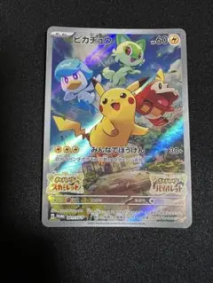 2026年最新】スカーレットバイオレット ピカチュウの人気アイテム