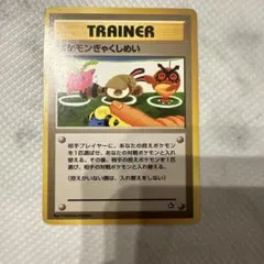 ポケモンカード ポケモンぎゃくしめい 旧裏