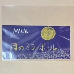 M!LK 塩﨑太智 ステッカー 爆裂愛してる 好きすぎて滅 タワレコ