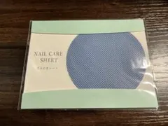 爪磨きシートのサムネイル